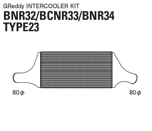 GReddy 12020208 89-02 fits Nissan Skyline BNR32/33/34 Intercooler Kit (Special O