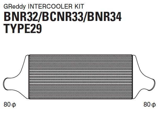 GReddy 12020214 89-94 fits Nissan BNR32 Intercooler Kit (Special Order)